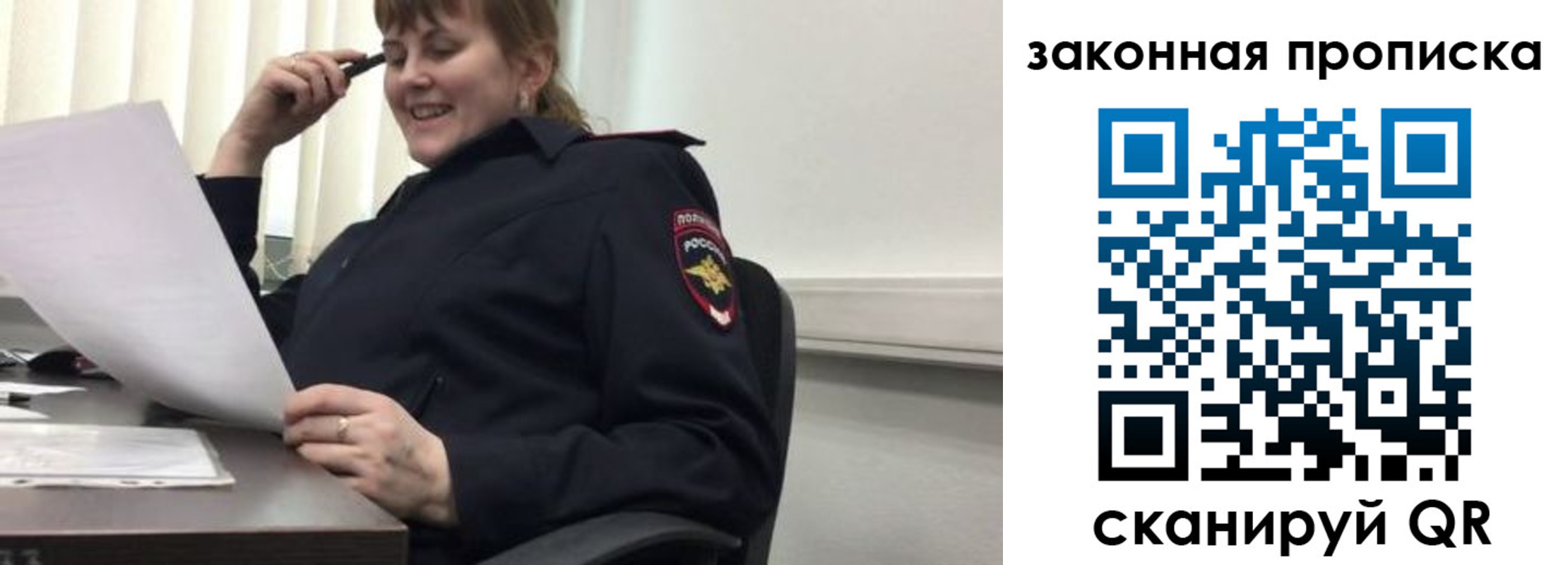 временная регистрация для всех в Забайкальском крае