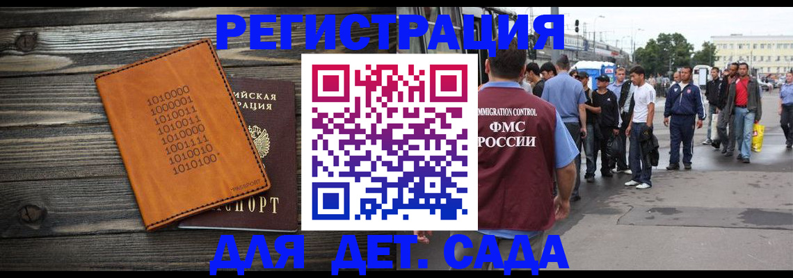 где прописаться в Забайкальском крае